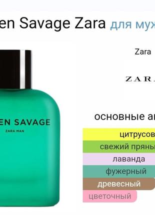 Zara green savage edt 80ml3 фото