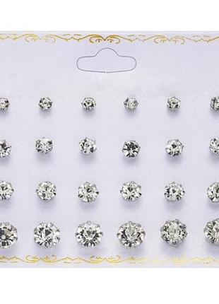Комплект серьги- гвоздики разнообразных размеров с белыми кристаллами 12 пар