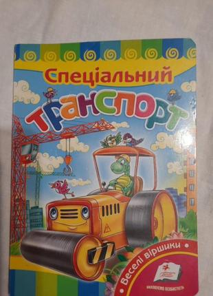 Книжечка  для малят