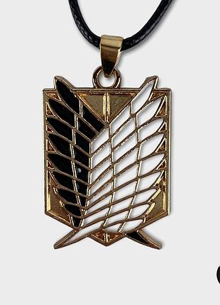 ● кулон подвеска - атака титанов / shingeki no kyojin ●