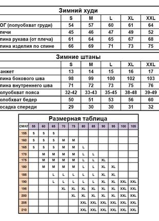 Зимний базовый однотонный спортивный костюм с начесом белый (молочный) худи + черные штаны⛄️8 фото