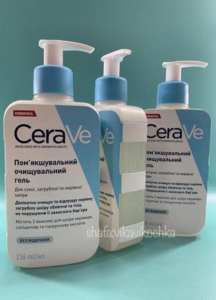 Смягчающий очищающий гель для сухой, загрубевшей и неровной кожи лица и тела. cerave...