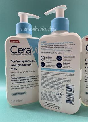 Смягчающий очищающий гель для сухой, загрубевшей и неровной кожи лица и тела. cerave...