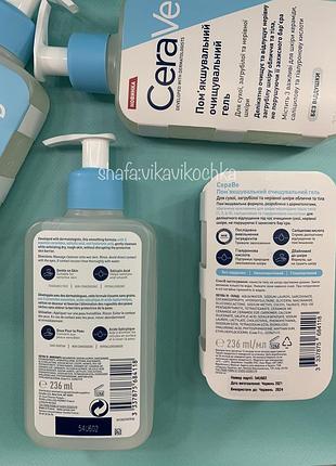 Смягчающий очищающий гель для сухой, загрубевшей и неровной кожи лица и тела. cerave...