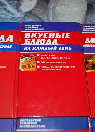 Серія книг "популярная семейная энциклопедия" найкращий подарунок! 12 книг6 фото