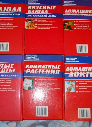 Серія книг "популярная семейная энциклопедия" найкращий подарунок! 12 книг7 фото