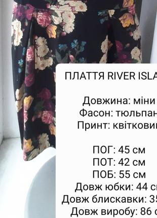 Плаття сукня тюльпан з квітковим принтом міні river island 16 xl 4810 фото