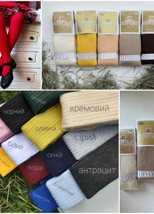 Колготи рубчик