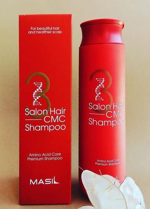 Шампунь с аминокислотами masil salon hair shampoo
