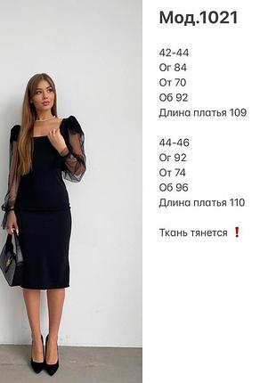 Платье с красивыми рукавами 4