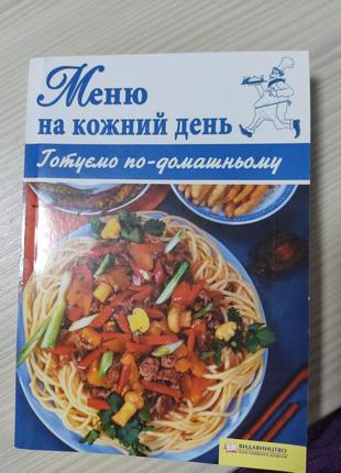 Кулінарні книги3 фото