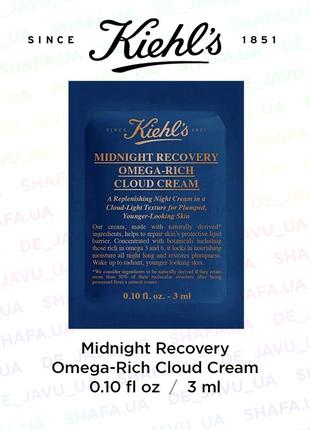 Ночной обогащенный омега кислотами крем kiehls midnight recovery omega rich cloud cream kiehl's