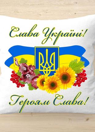 Плюшева подушка з написом "слава украні! героям слава!"