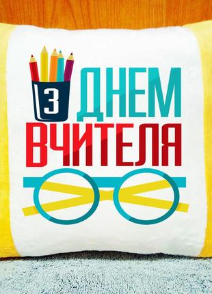 Плюшева декоративна подушка з принтом, подарунок на день вчителя