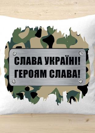 Плюшева подушка з написом "слава украні! героям слава!"