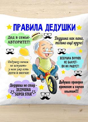 Плюшевая подушка с принтом "правила дедушки", оригинальный подарок дедушке от внуков