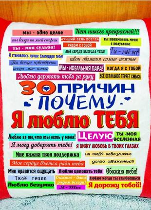 Подушка плюшева для закоханих. ім'я подушки на подарунок. валентинів день