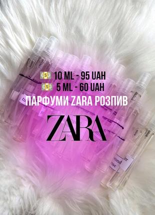 Парфуми zara розпив1 фото