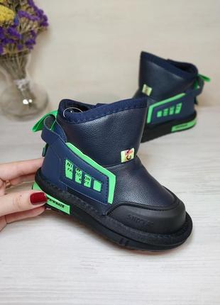 Угги для хлопчика