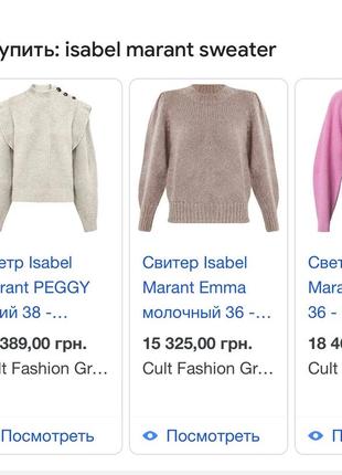 Розкішний светр isabel marant made in italy оригінал шерсть альпака10 фото