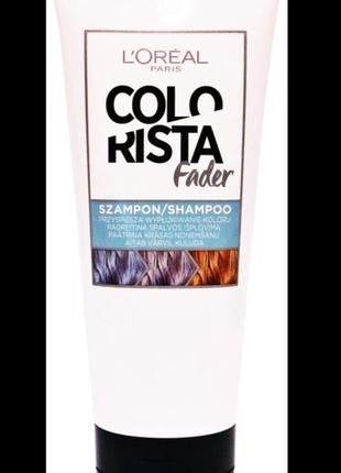 Loreal colo rista fader шампунь -ускоритель  вымывания цвета краски