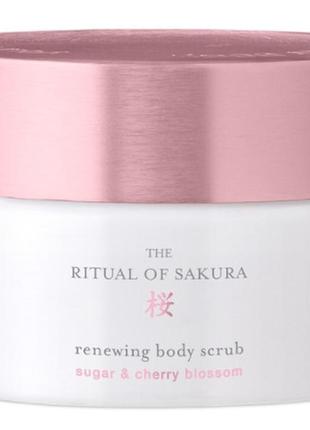 Sakura скраб для тіла від the ritual of sakura body scrub оригінал