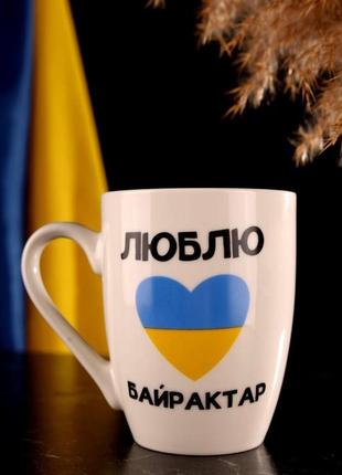 Чашка 300мл.