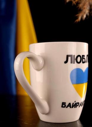 Чашка 300мл. 3
