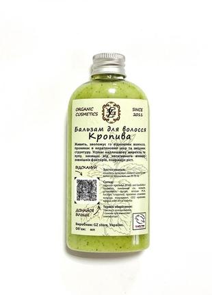 Кондиціонер gz store кропива 100 мл