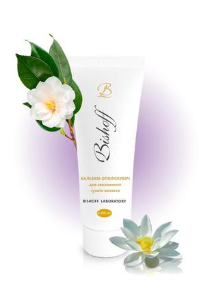 Бальзам ополаскиватель для увлажнения сухих волос 200мл