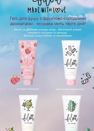 Гель для душа bilou bloomy cactus 200 ml9 фото