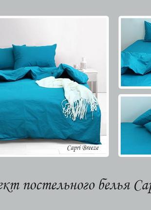 Однотонный комплект полуторного постельного белья ранфорс на молнии capri breeze3 фото