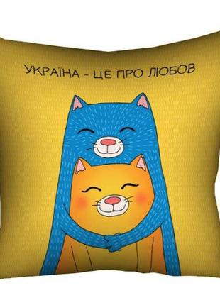 Подушка з принтом 40х40 см "україна – це про любов" інтер'єрна патріотична2 фото