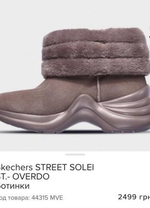 Ботинки зимние skechers