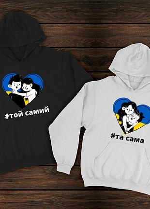 Парные худи с принтом