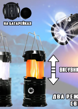Солнечная батарея огненная лампа ночник лампадка 3 в 1 flame lamp на подарок ліхтар для кемпінгу lux10 фото