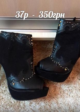 Черевики босоніжки