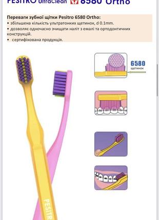 Зубная щётка ортодонтическая pesitro ultra soft ortho 6580 (цвета в ассортименте)2 фото