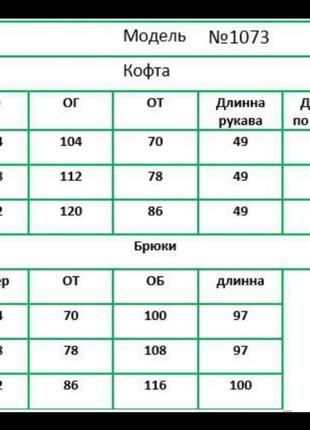 Натуральний якісний яскравий теплий костюм на флісі10 фото