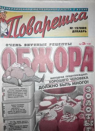 Подборка газет