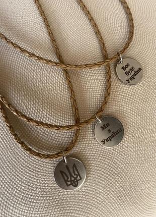 Підвіс “все будеукраїна» , «ми з україни», герб україни