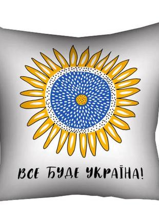 Подушка з принтом 50х50 см "все буде україна" декоративна інтер'єрна патріотична1 фото