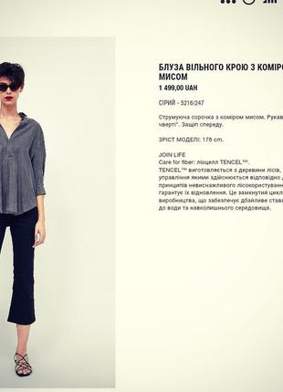 Блузка zara premium denim collection5 фото