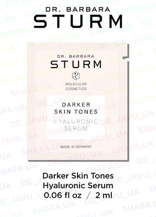 Антивозрастная гиалуроновая сыворотка dr barbara sturm darker skin hyaluronic serum для смуглой кожи