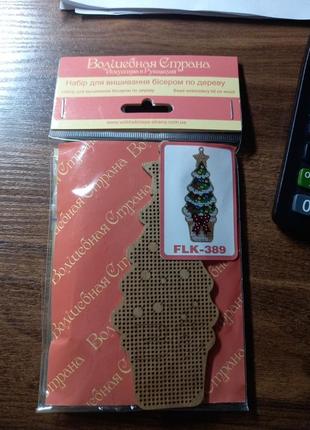 Ялинкова іграшка ялинка