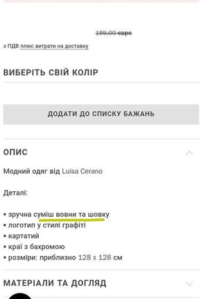 Люкс бренд 100% вовняна натуральна італійська розкішна хустка, що страждає, суперякість!5 фото