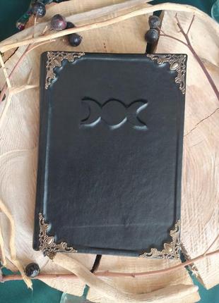 Щоденник відьми, щоденник мага, щоденник відунки