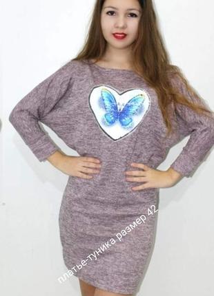 Плаття туніка