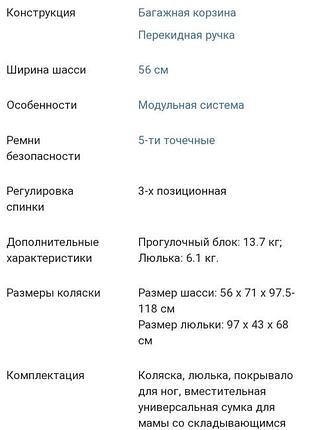 Коляска chicco duo i-move 2в1 4