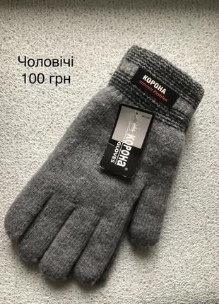 Чоловічі перчатки